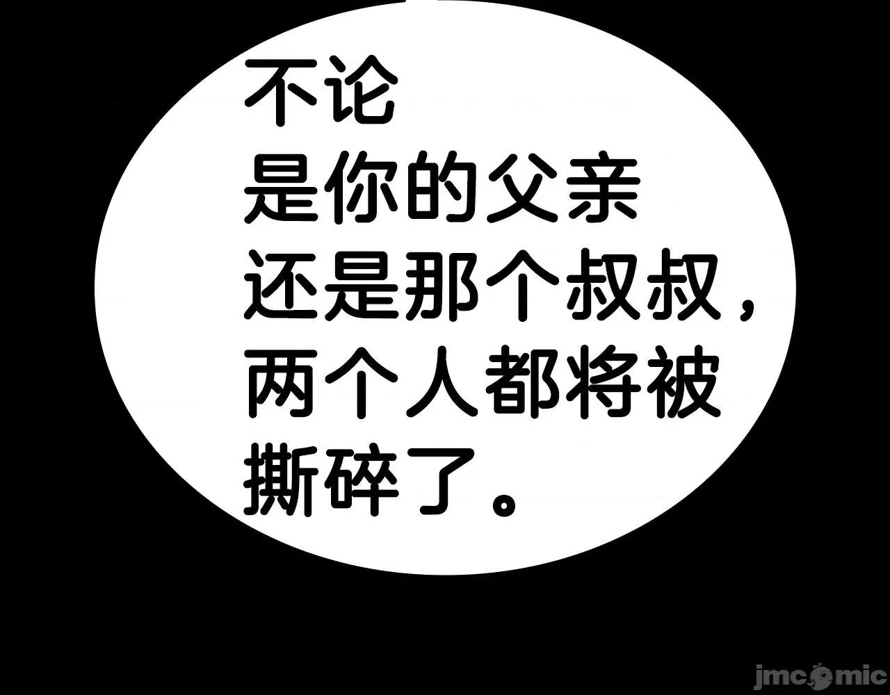 灾难级英雄归来 灾难级英雄归来048 第47话 十年之仇.zip 第147页