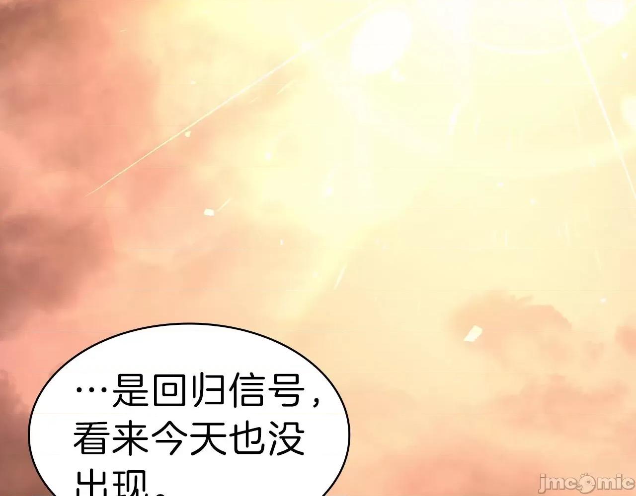 灾难级英雄归来 灾难级英雄归来048 第47话 十年之仇.zip 第157页