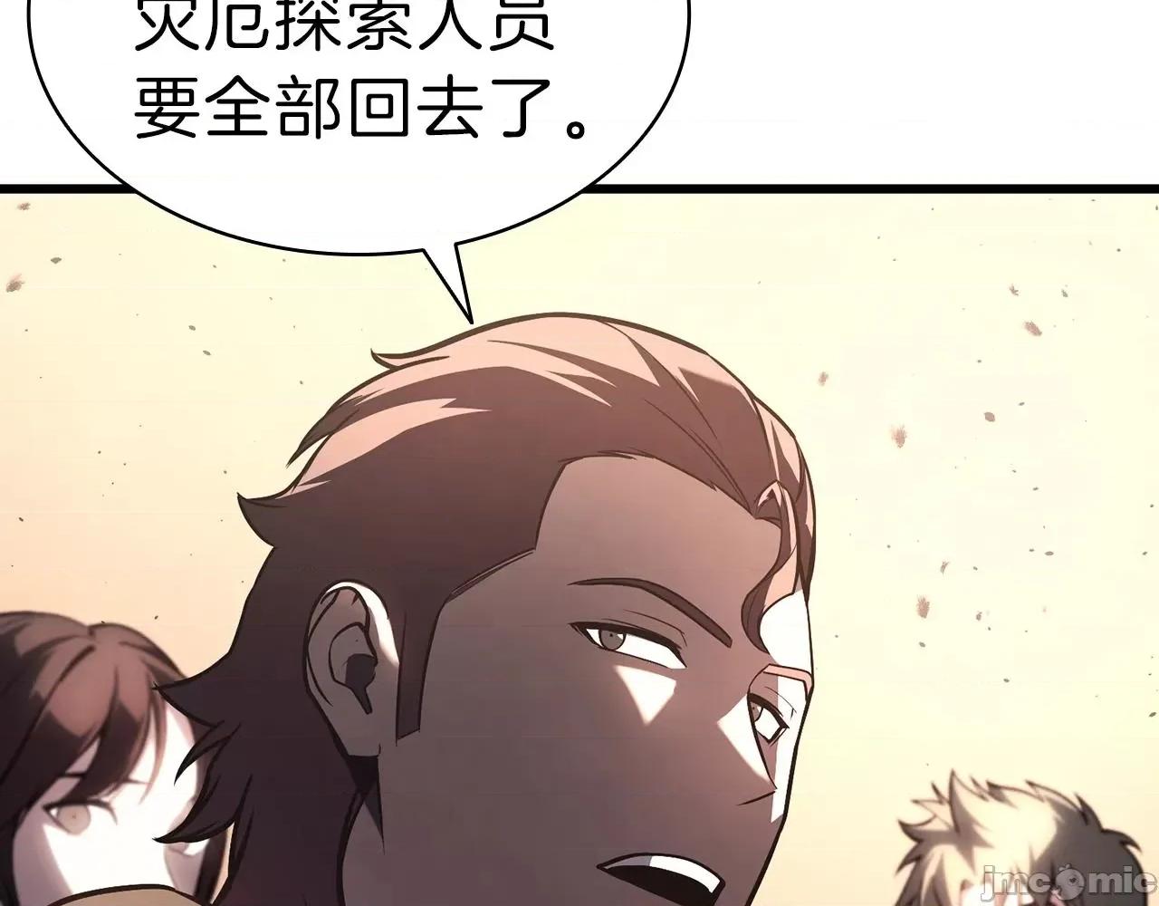 灾难级英雄归来 灾难级英雄归来048 第47话 十年之仇.zip 第166页