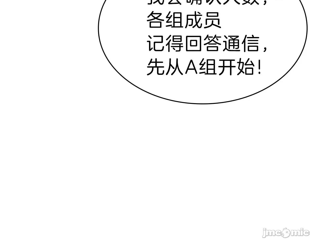灾难级英雄归来 灾难级英雄归来048 第47话 十年之仇.zip 第168页