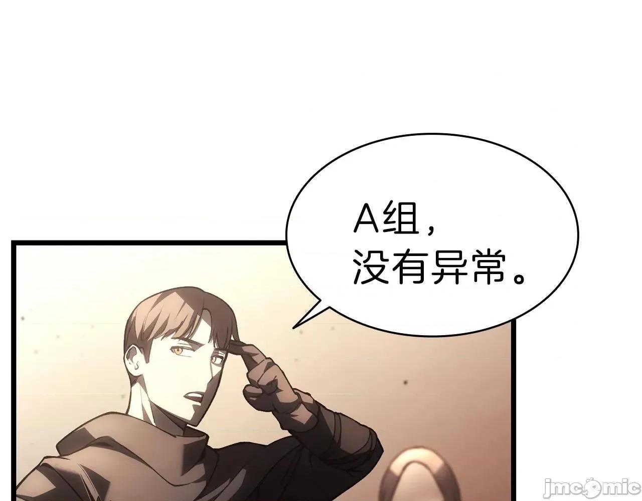 灾难级英雄归来 灾难级英雄归来048 第47话 十年之仇.zip 第169页