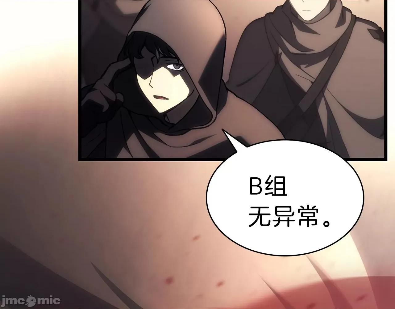 灾难级英雄归来 灾难级英雄归来048 第47话 十年之仇.zip 第171页