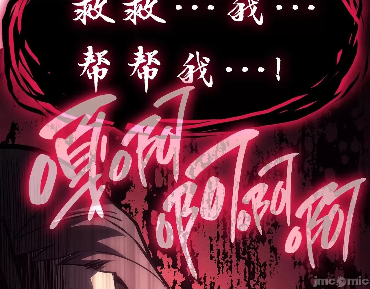 灾难级英雄归来 灾难级英雄归来048 第47话 十年之仇.zip 第179页