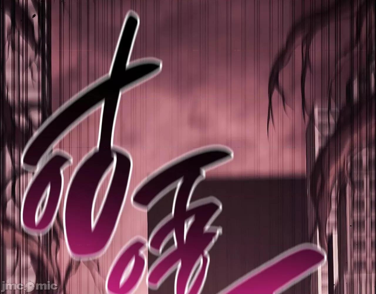 灾难级英雄归来 灾难级英雄归来048 第47话 十年之仇.zip 第186页