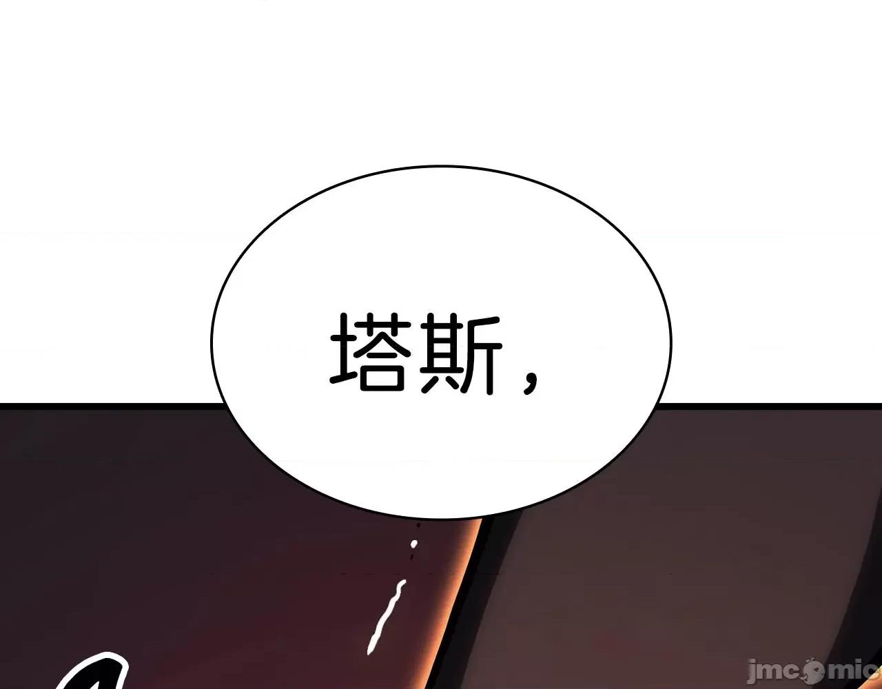 灾难级英雄归来 灾难级英雄归来048 第47话 十年之仇.zip 第196页