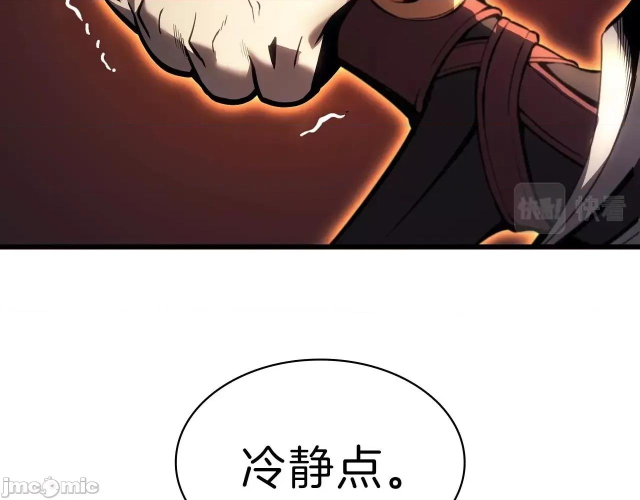 灾难级英雄归来 灾难级英雄归来048 第47话 十年之仇.zip 第198页