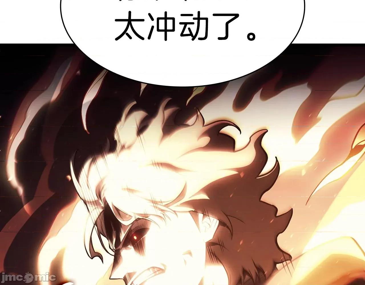 灾难级英雄归来 灾难级英雄归来048 第47话 十年之仇.zip 第200页