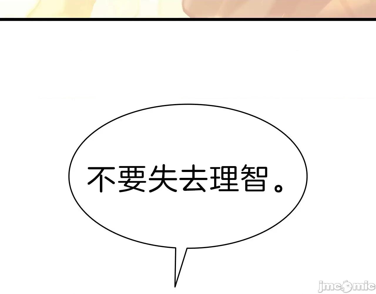 灾难级英雄归来 灾难级英雄归来048 第47话 十年之仇.zip 第203页