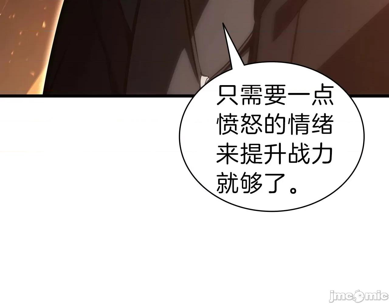 灾难级英雄归来 灾难级英雄归来048 第47话 十年之仇.zip 第206页
