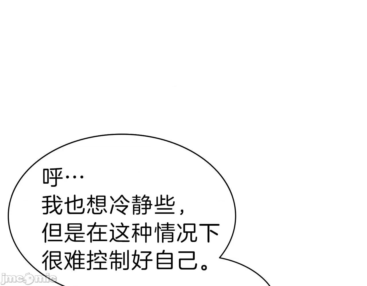 灾难级英雄归来 灾难级英雄归来048 第47话 十年之仇.zip 第207页