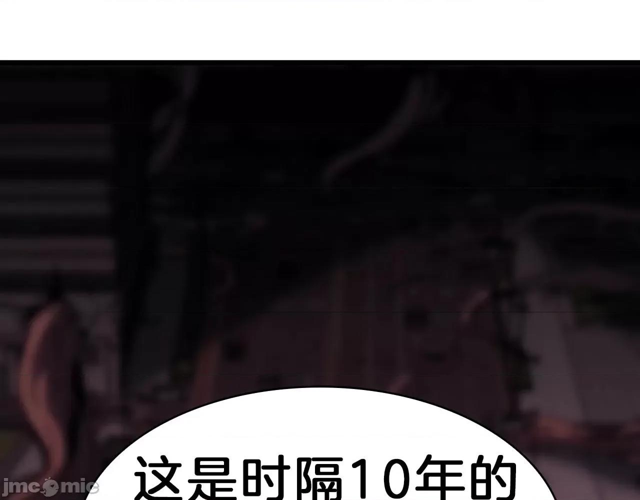 灾难级英雄归来 灾难级英雄归来048 第47话 十年之仇.zip 第211页