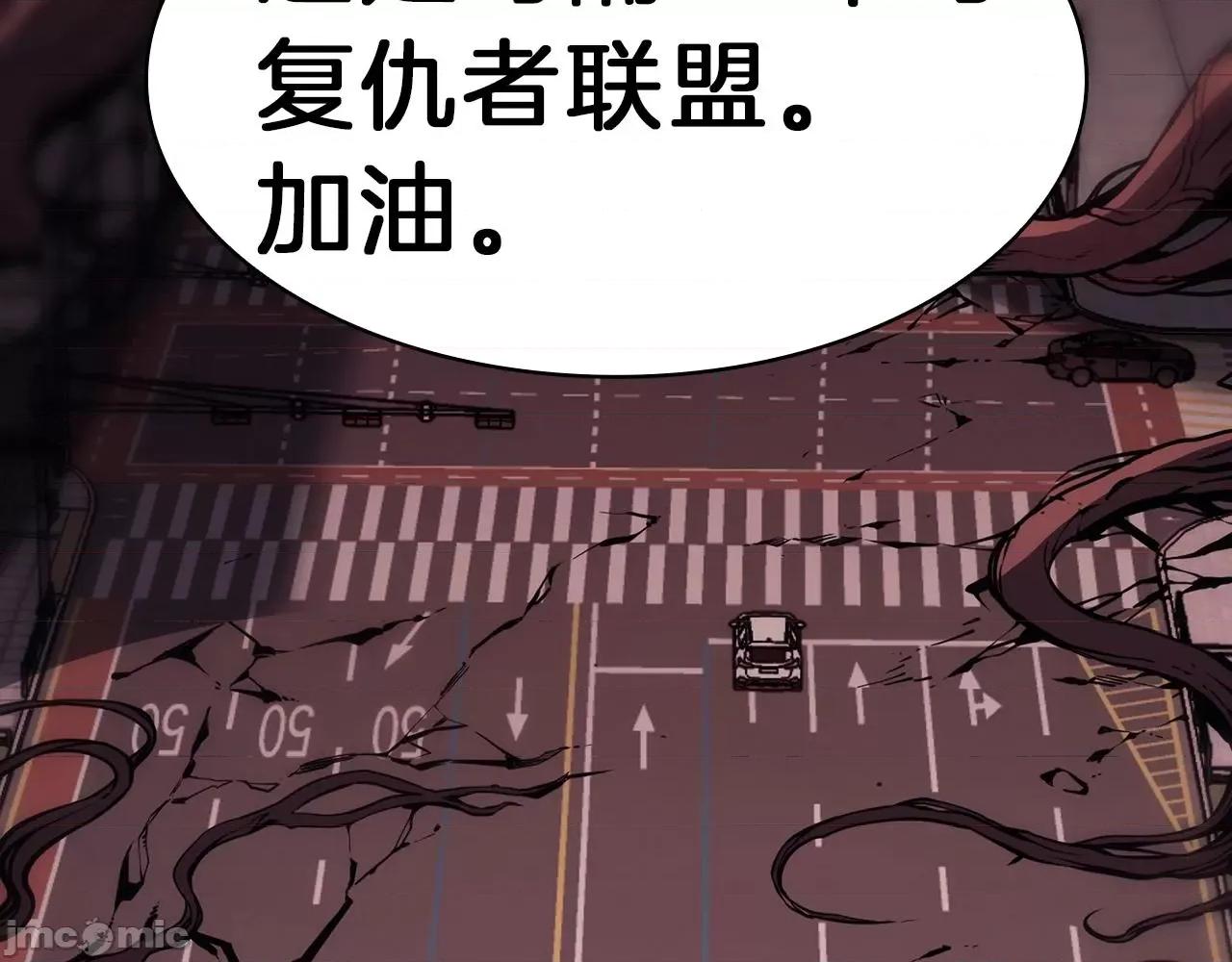 灾难级英雄归来 灾难级英雄归来048 第47话 十年之仇.zip 第216页