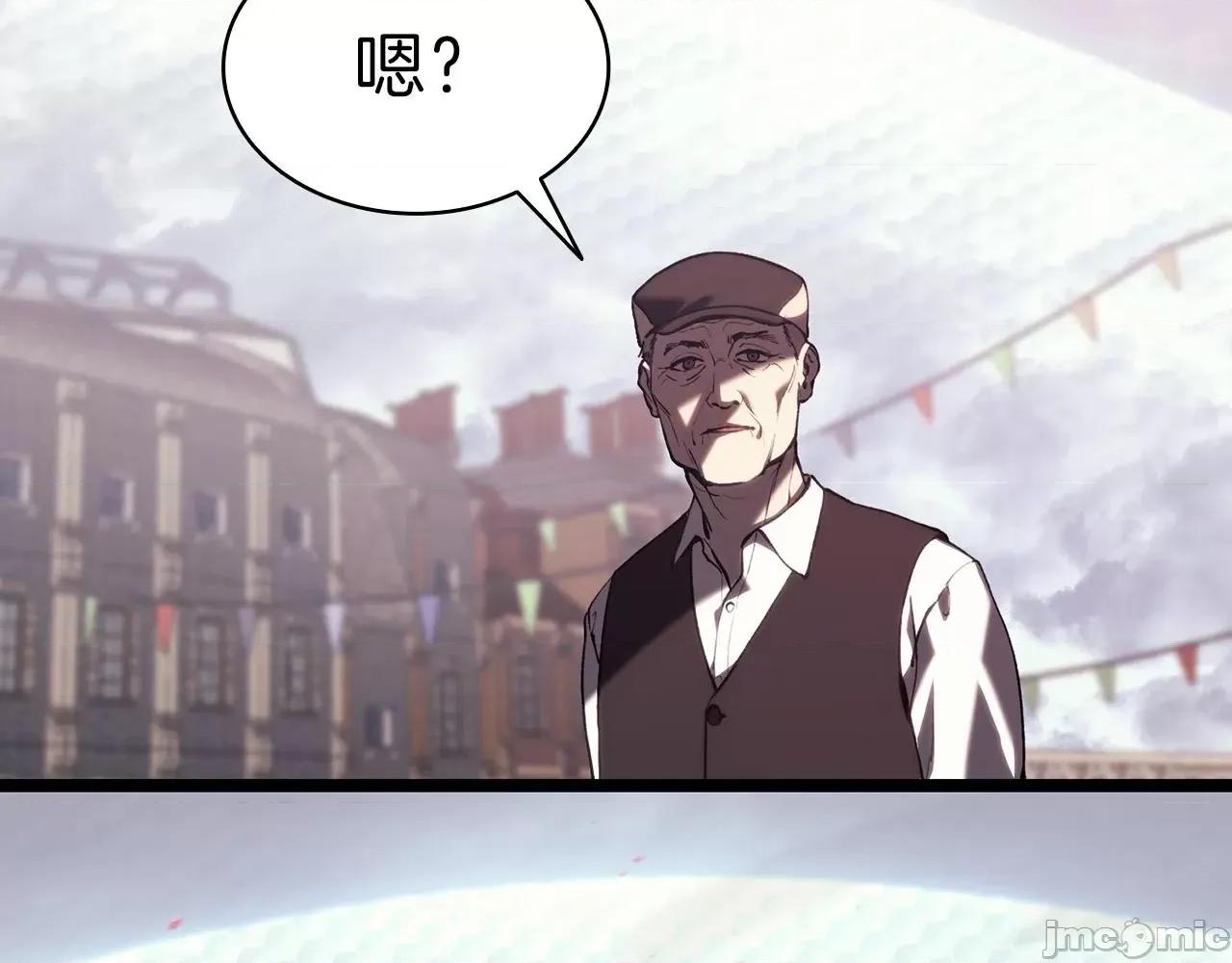 灾难级英雄归来 灾难级英雄归来048 第47话 十年之仇.zip 第222页