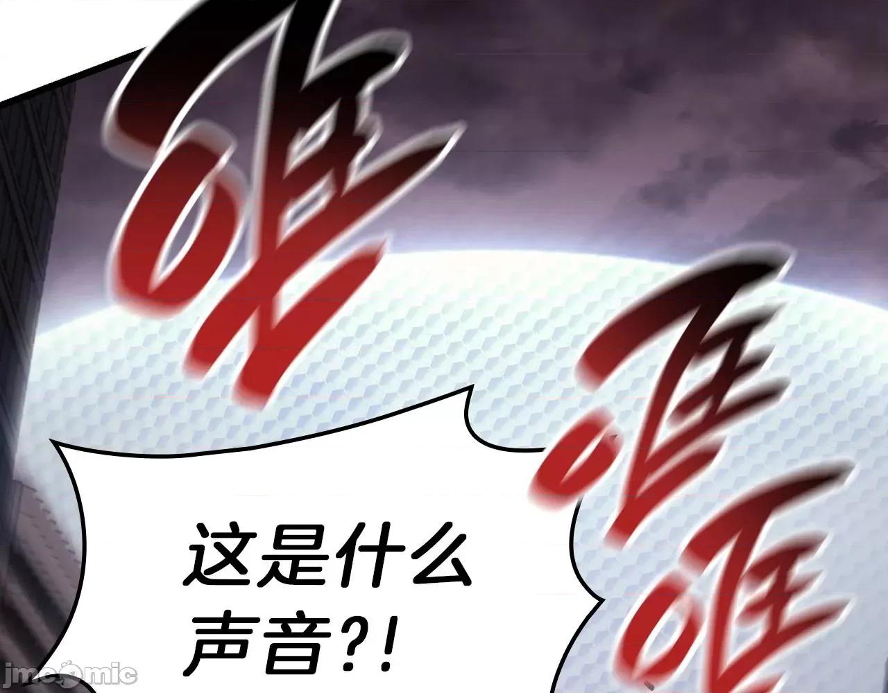 灾难级英雄归来 灾难级英雄归来048 第47话 十年之仇.zip 第232页