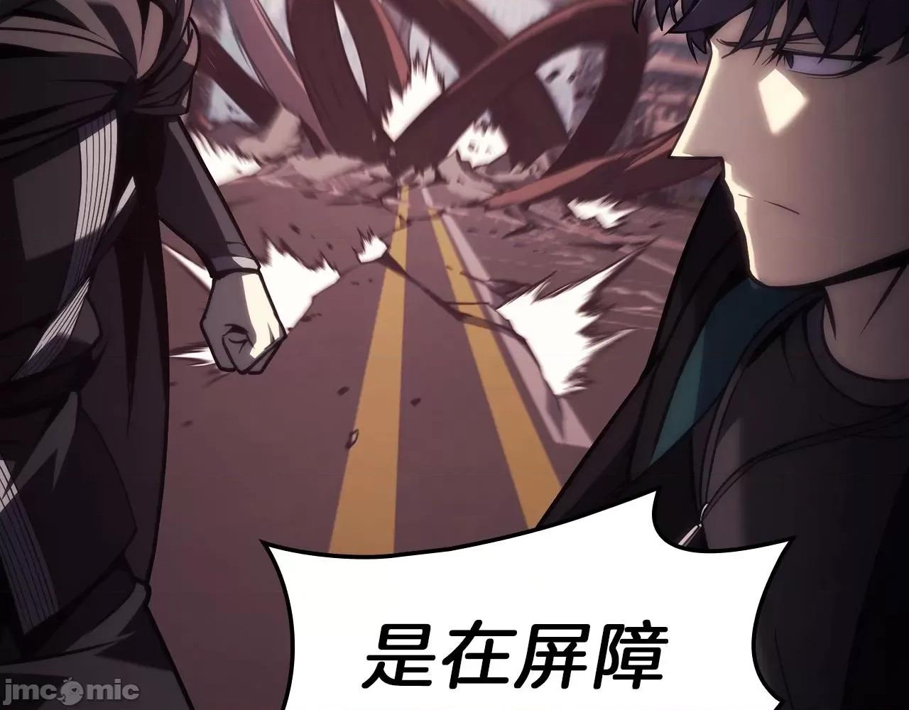 灾难级英雄归来 灾难级英雄归来048 第47话 十年之仇.zip 第234页