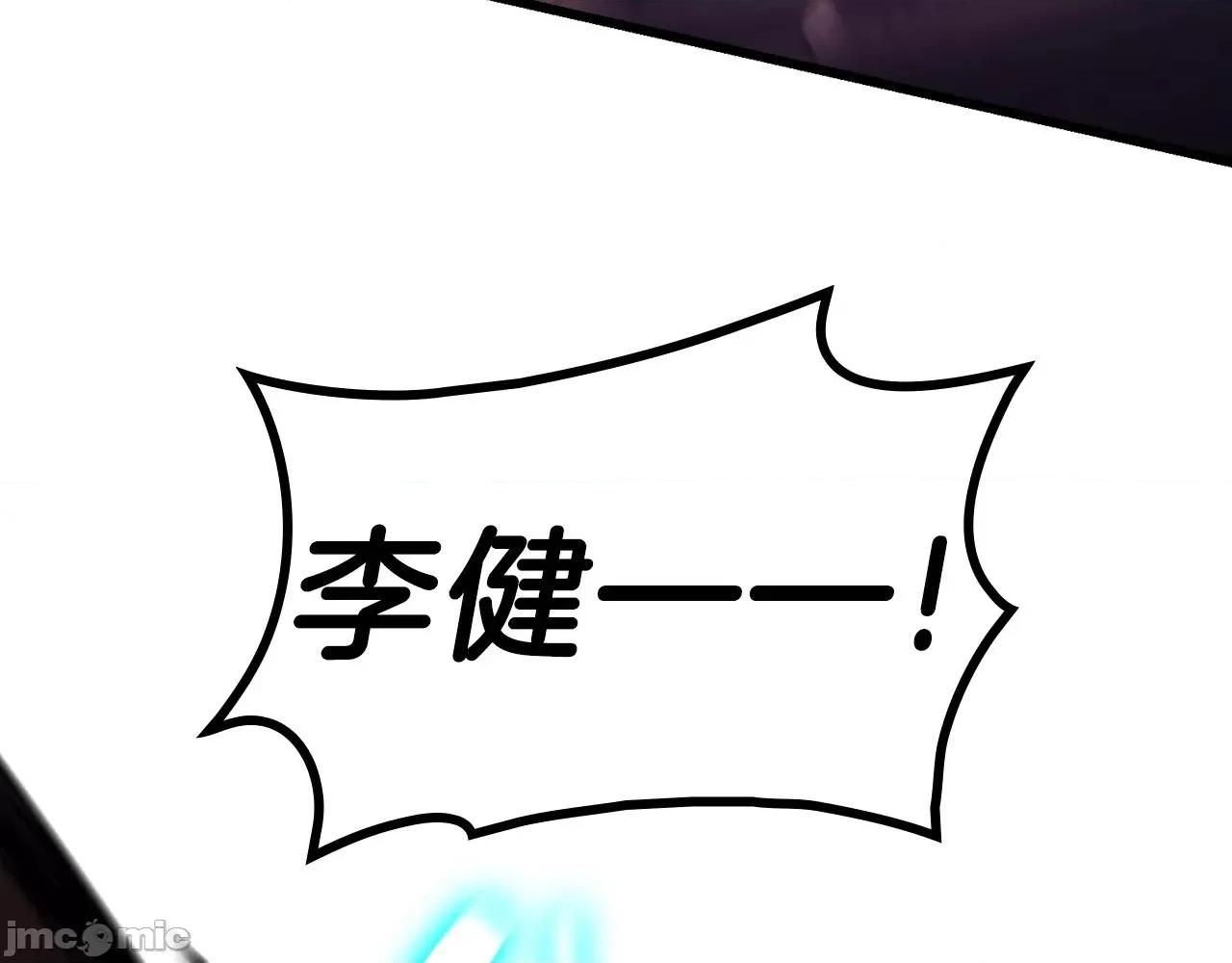 灾难级英雄归来 灾难级英雄归来048 第47话 十年之仇.zip 第260页