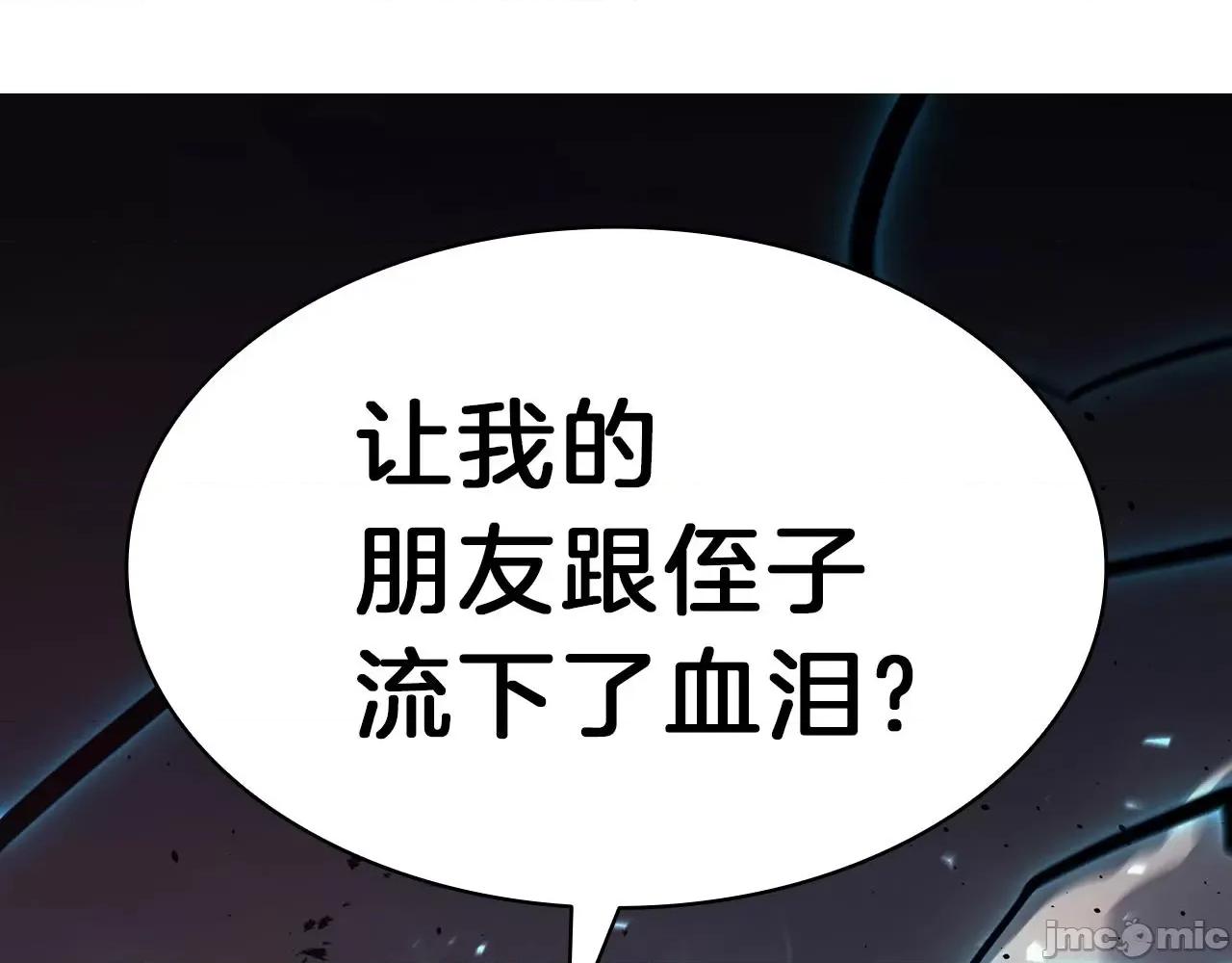 灾难级英雄归来 灾难级英雄归来048 第47话 十年之仇.zip 第274页
