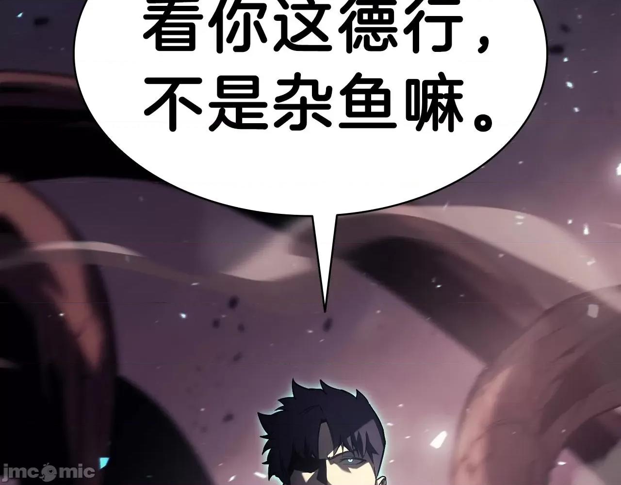 灾难级英雄归来 灾难级英雄归来048 第47话 十年之仇.zip 第293页