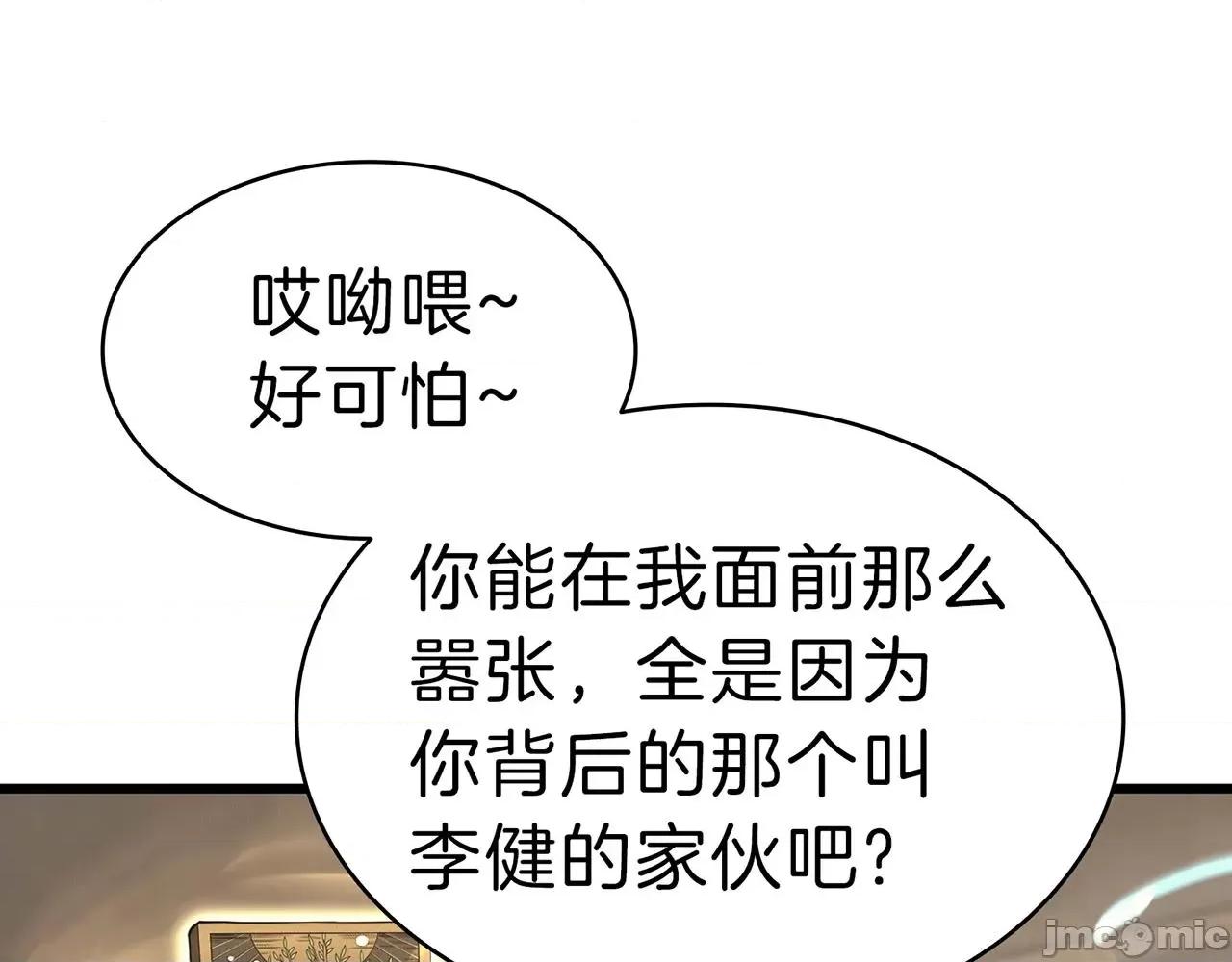 灾难级英雄归来 灾难级英雄归来049 第48话 重生的灾厄.zip 第2页