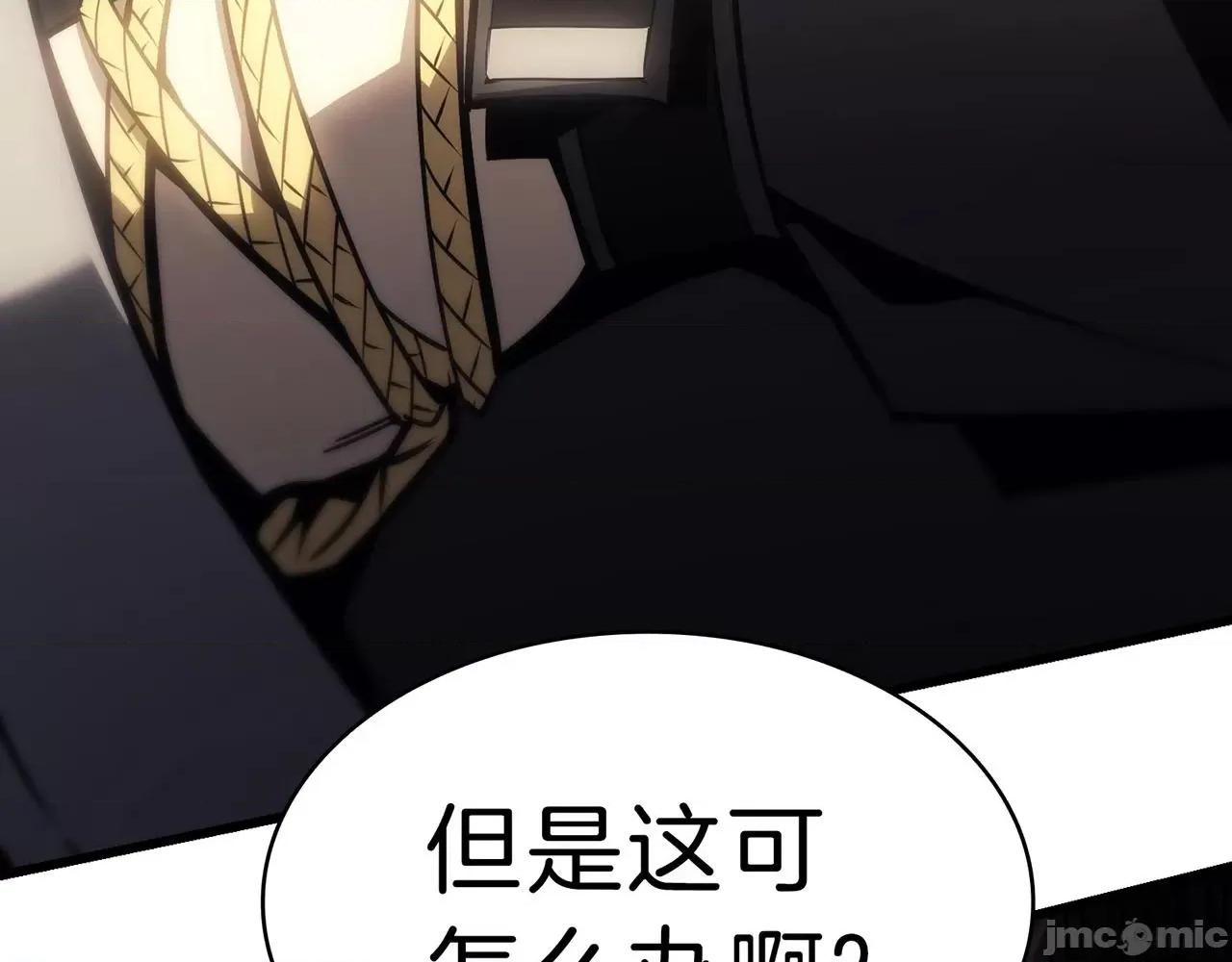 灾难级英雄归来 灾难级英雄归来049 第48话 重生的灾厄.zip 第6页