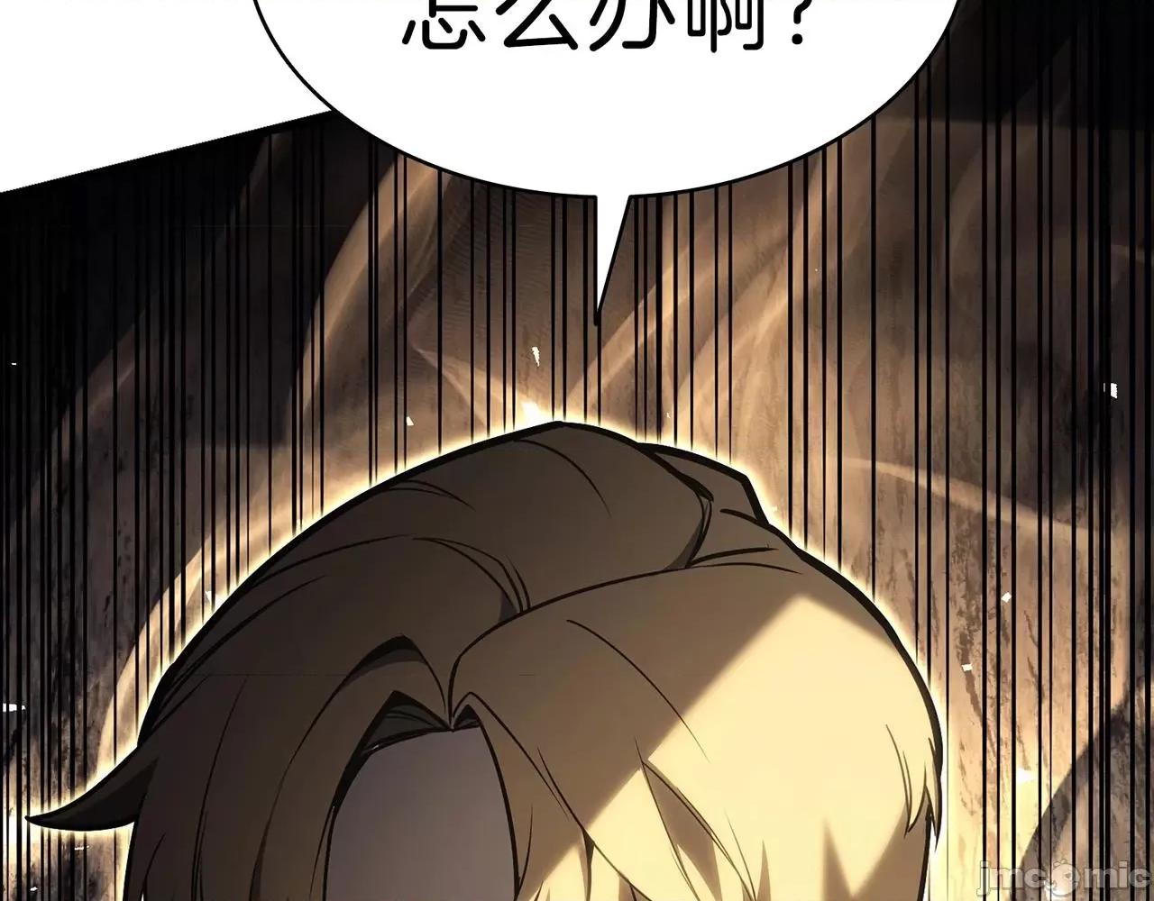 灾难级英雄归来 灾难级英雄归来049 第48话 重生的灾厄.zip 第7页