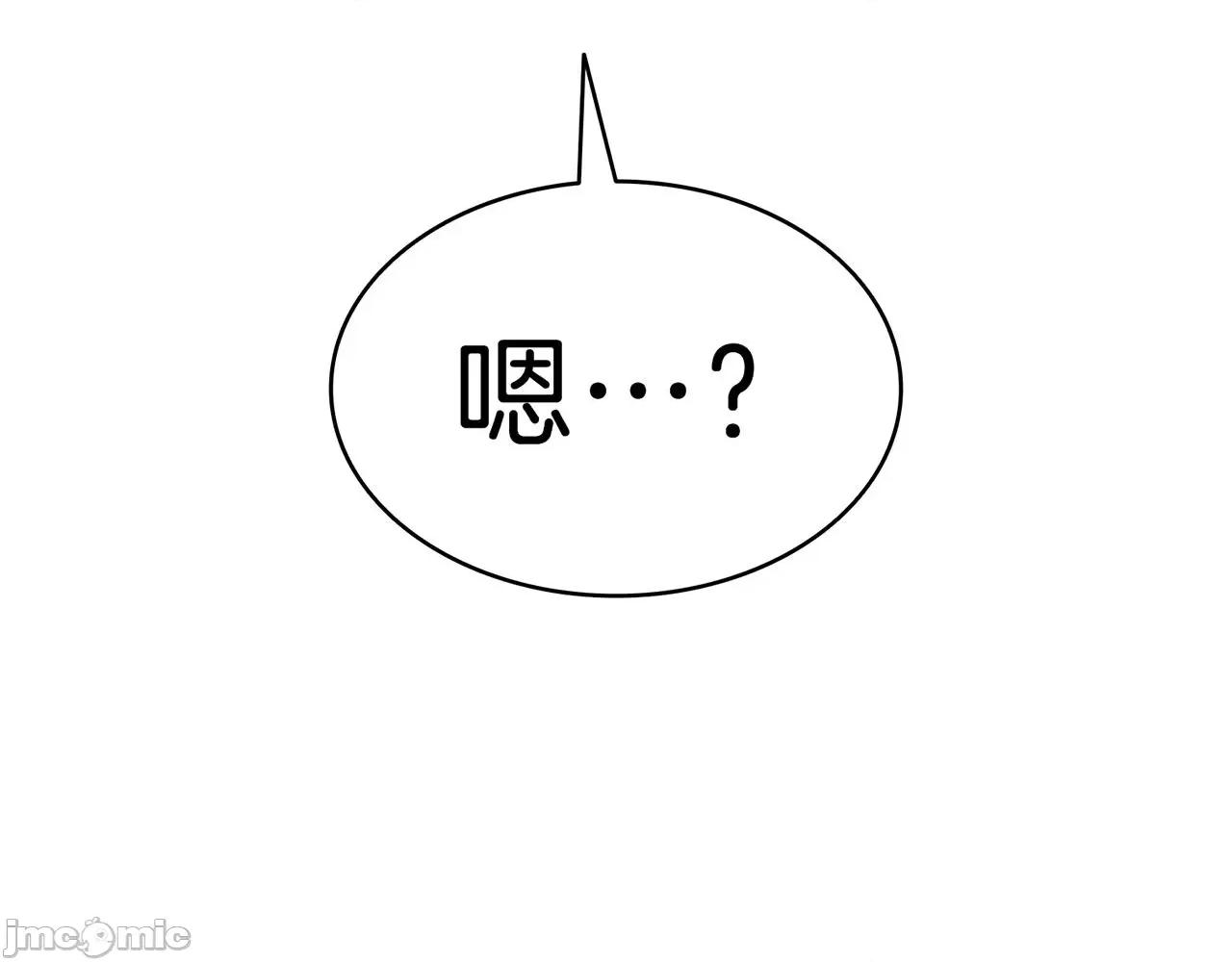 灾难级英雄归来 灾难级英雄归来049 第48话 重生的灾厄.zip 第19页