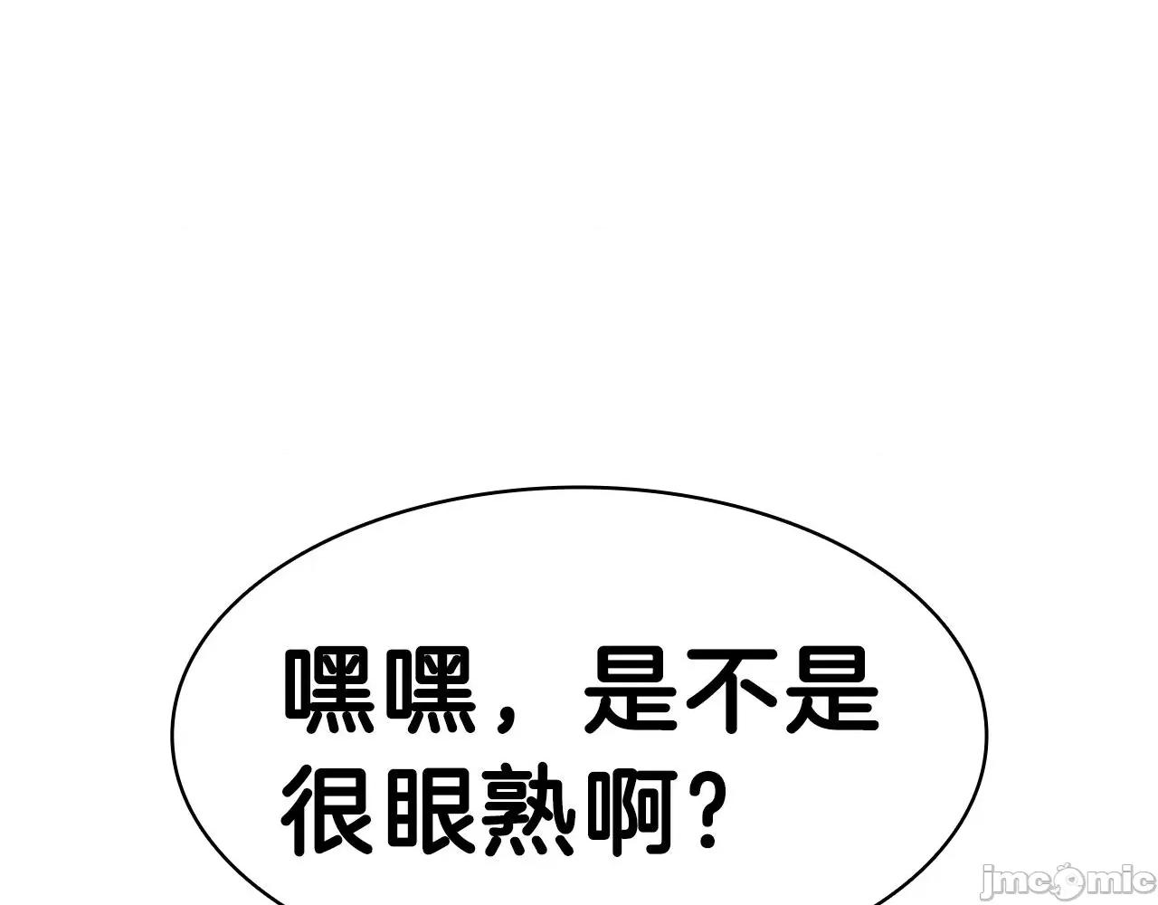 灾难级英雄归来 灾难级英雄归来049 第48话 重生的灾厄.zip 第26页