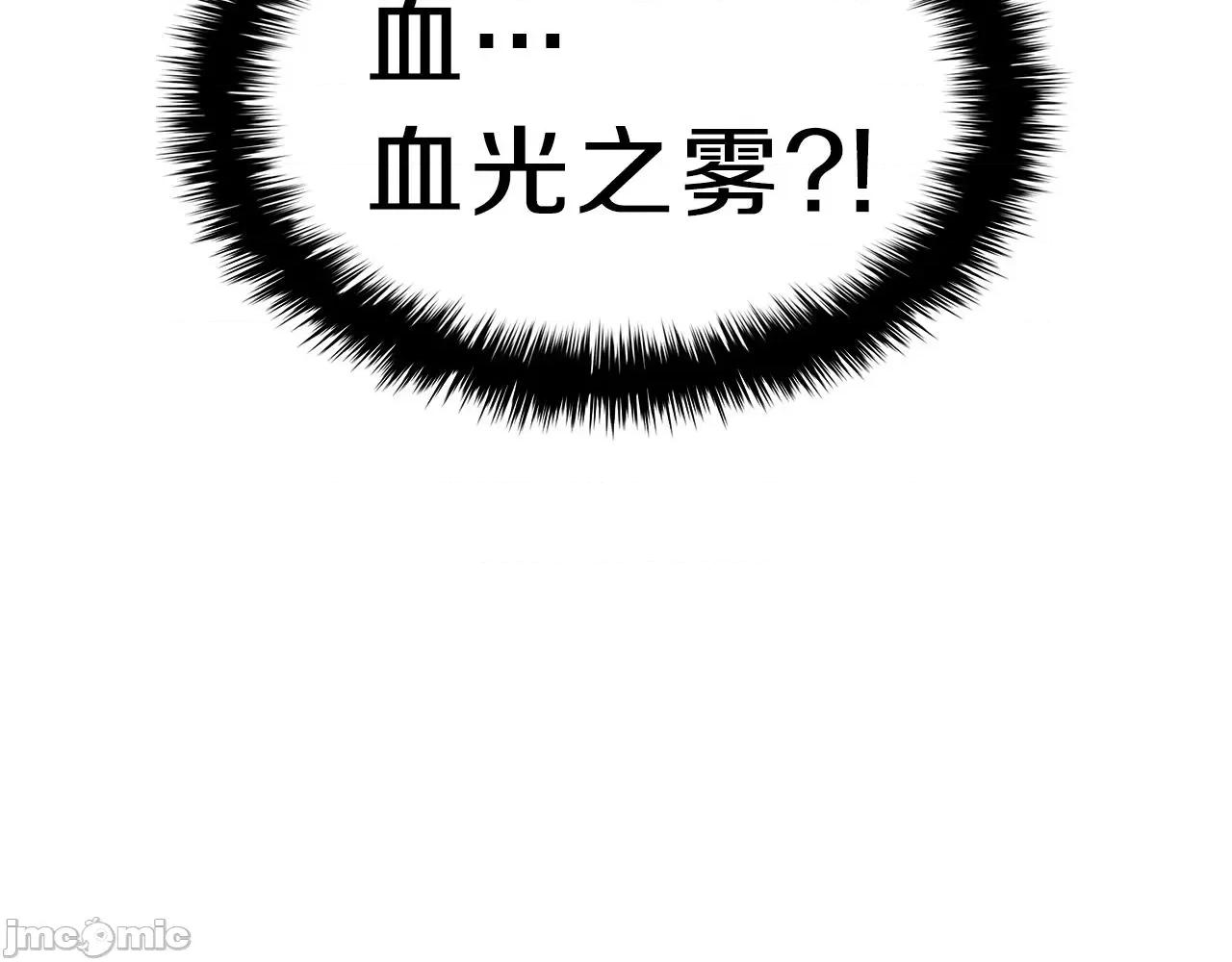 灾难级英雄归来 灾难级英雄归来049 第48话 重生的灾厄.zip 第29页