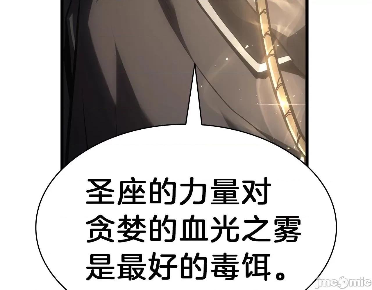 灾难级英雄归来 灾难级英雄归来049 第48话 重生的灾厄.zip 第32页