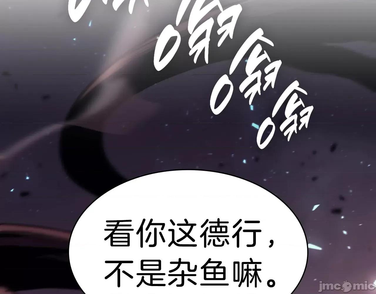 灾难级英雄归来 灾难级英雄归来049 第48话 重生的灾厄.zip 第35页