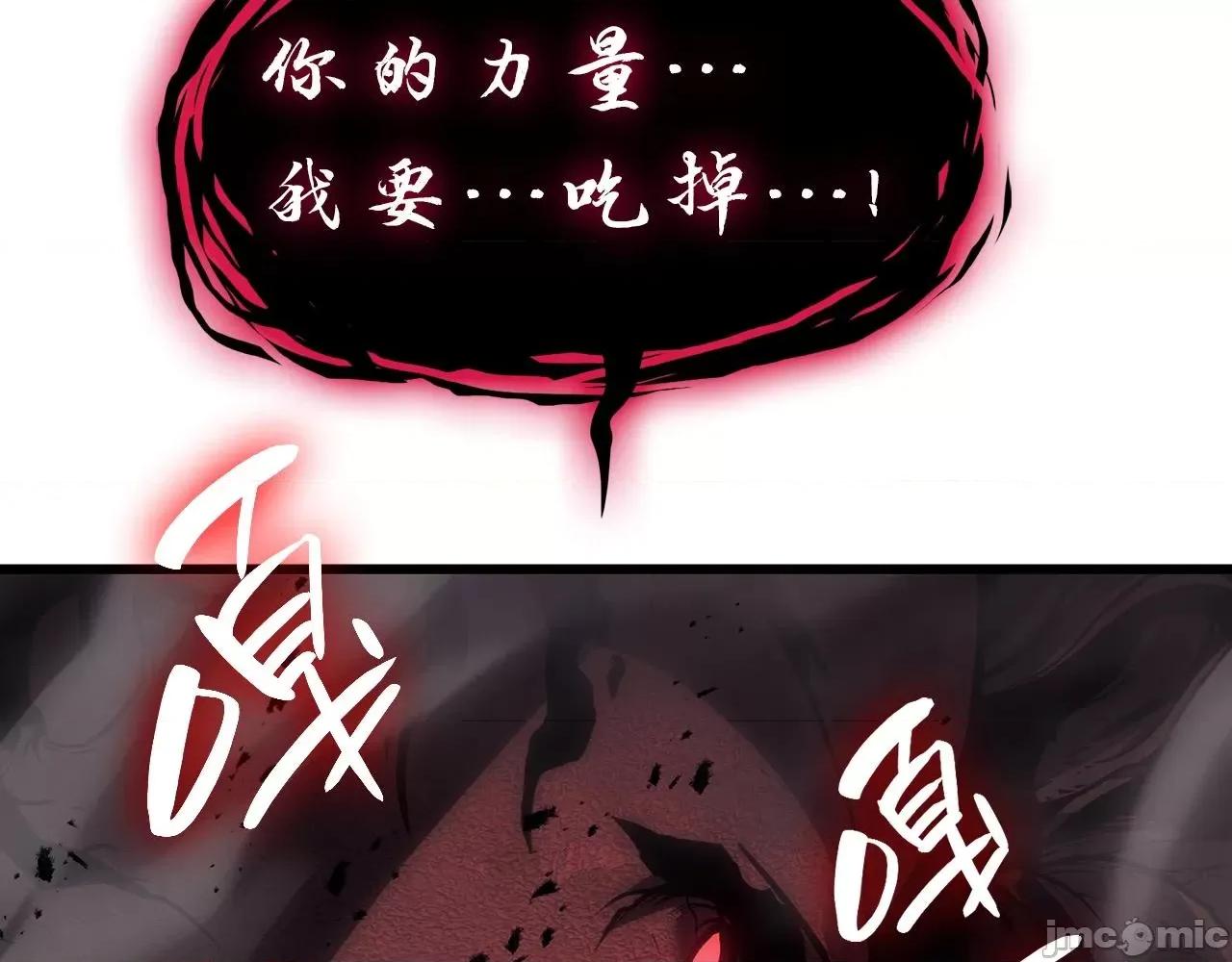 灾难级英雄归来 灾难级英雄归来049 第48话 重生的灾厄.zip 第40页