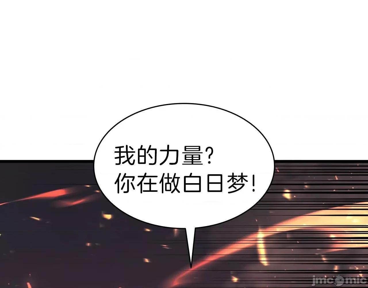 灾难级英雄归来 灾难级英雄归来049 第48话 重生的灾厄.zip 第44页