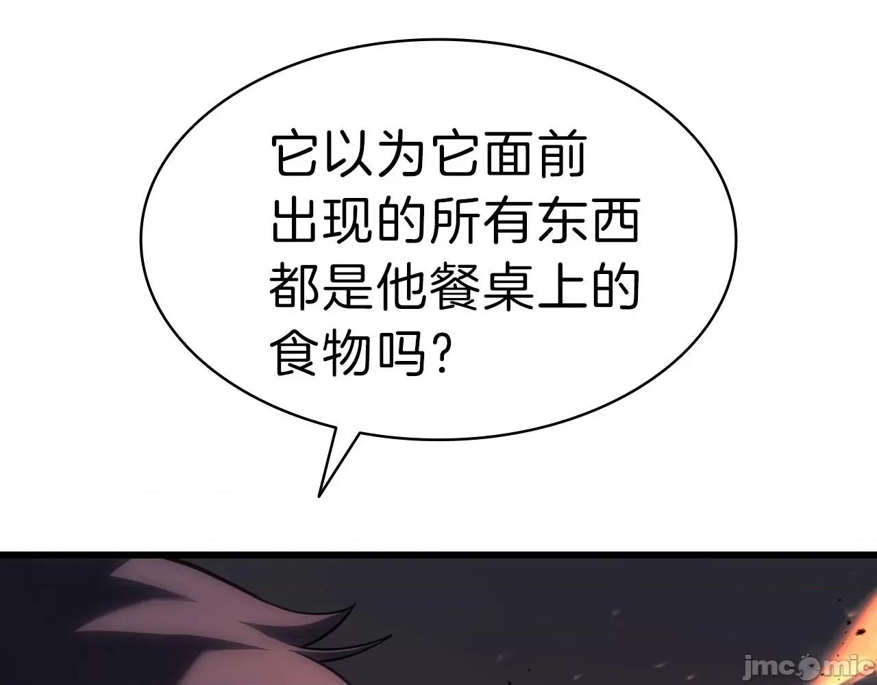灾难级英雄归来 灾难级英雄归来049 第48话 重生的灾厄.zip 第52页