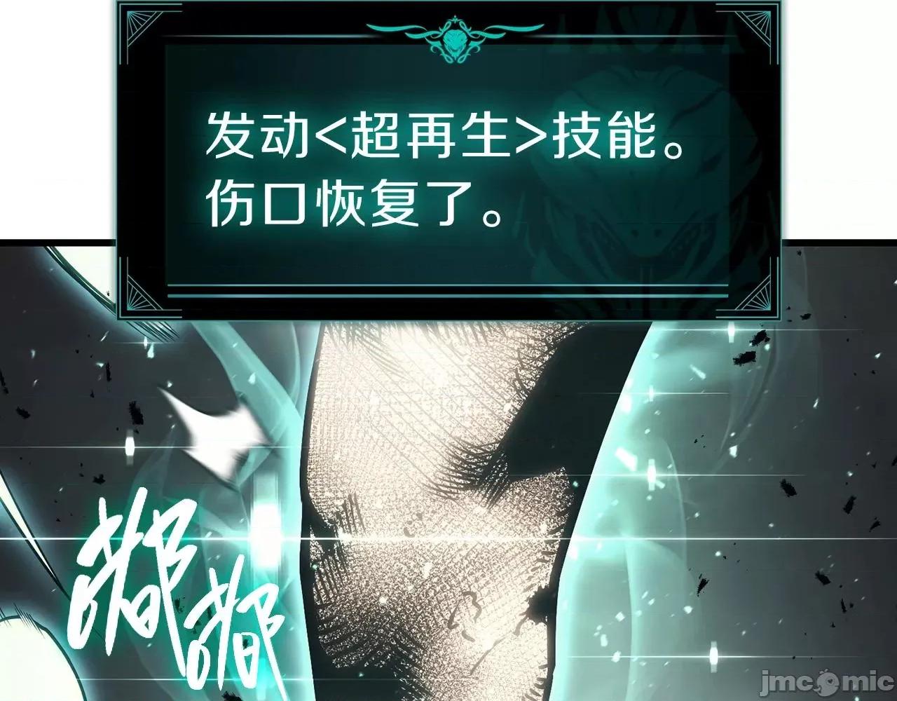 灾难级英雄归来 灾难级英雄归来049 第48话 重生的灾厄.zip 第64页