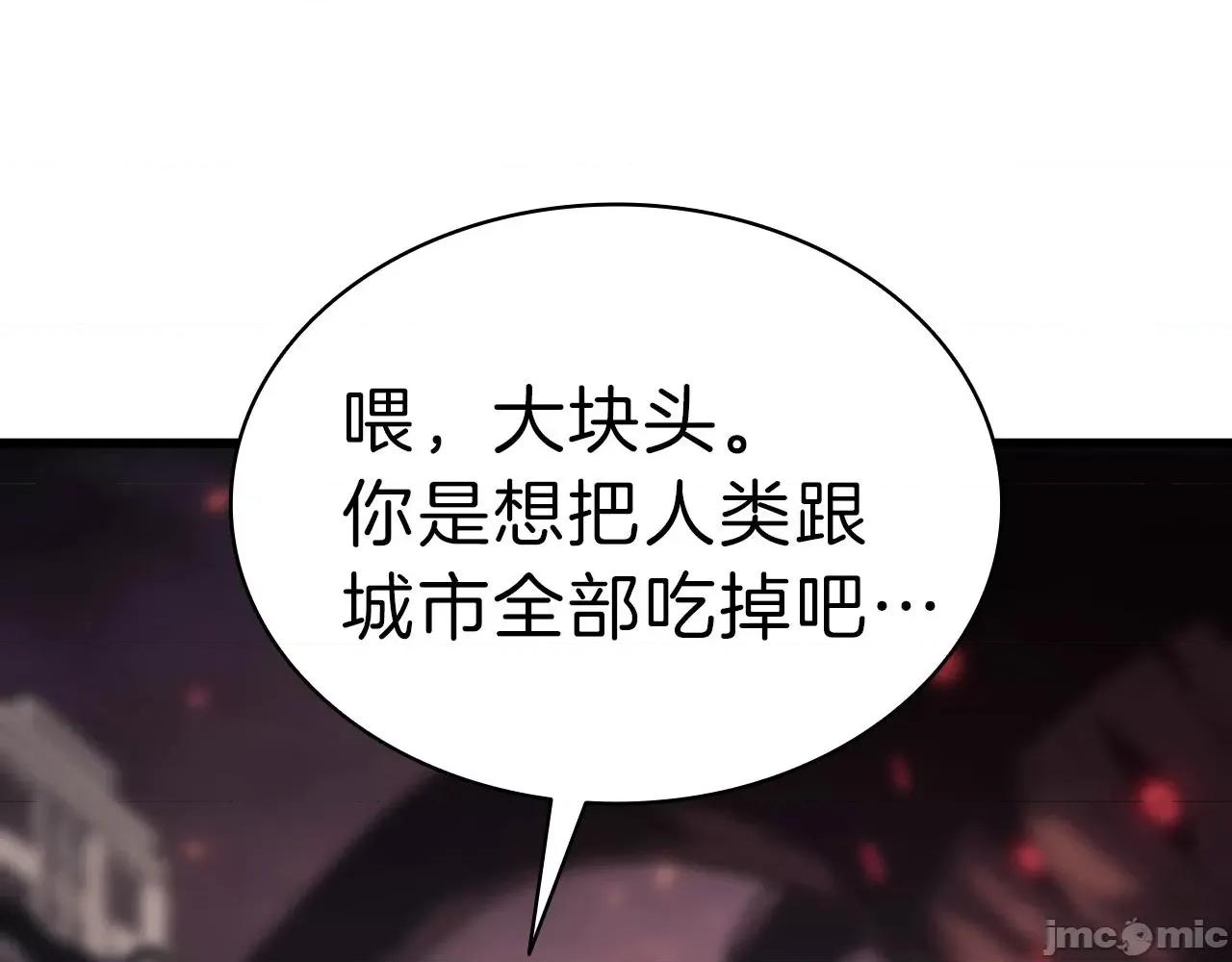 灾难级英雄归来 灾难级英雄归来049 第48话 重生的灾厄.zip 第68页