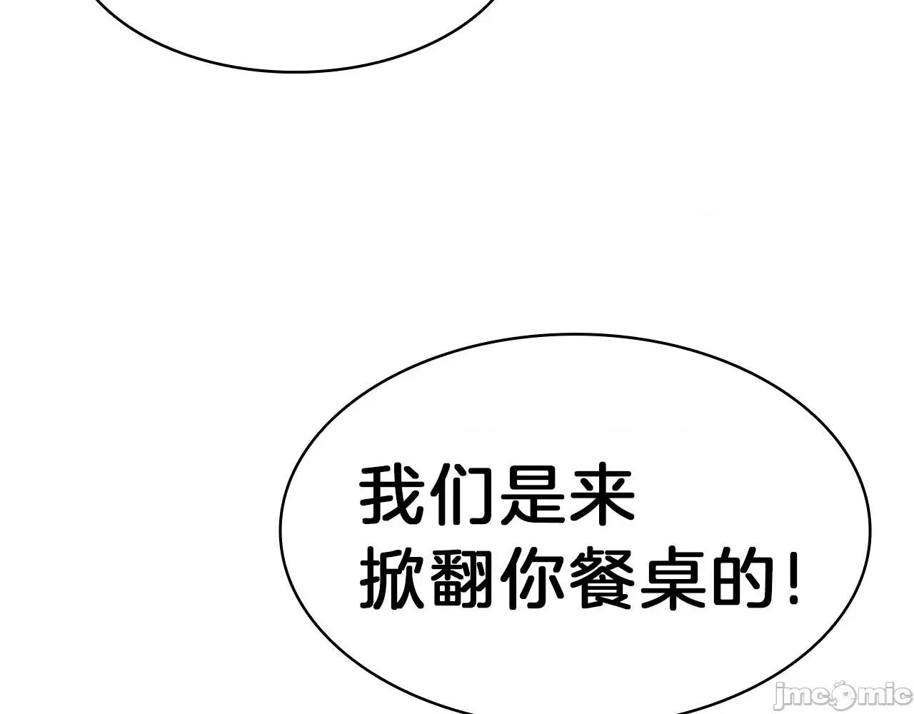 灾难级英雄归来 灾难级英雄归来049 第48话 重生的灾厄.zip 第72页