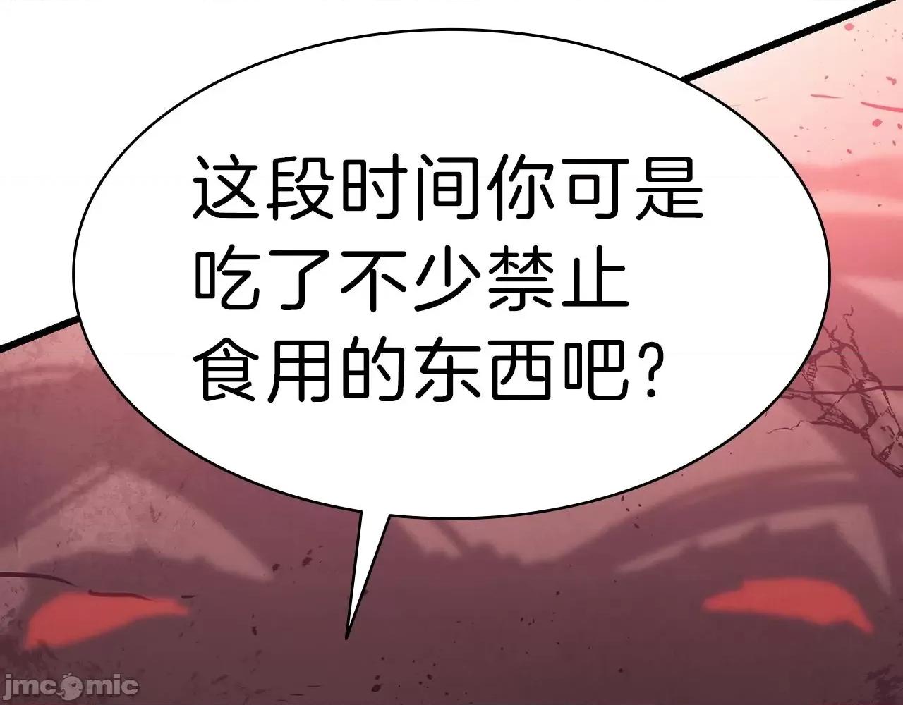 灾难级英雄归来 灾难级英雄归来049 第48话 重生的灾厄.zip 第76页