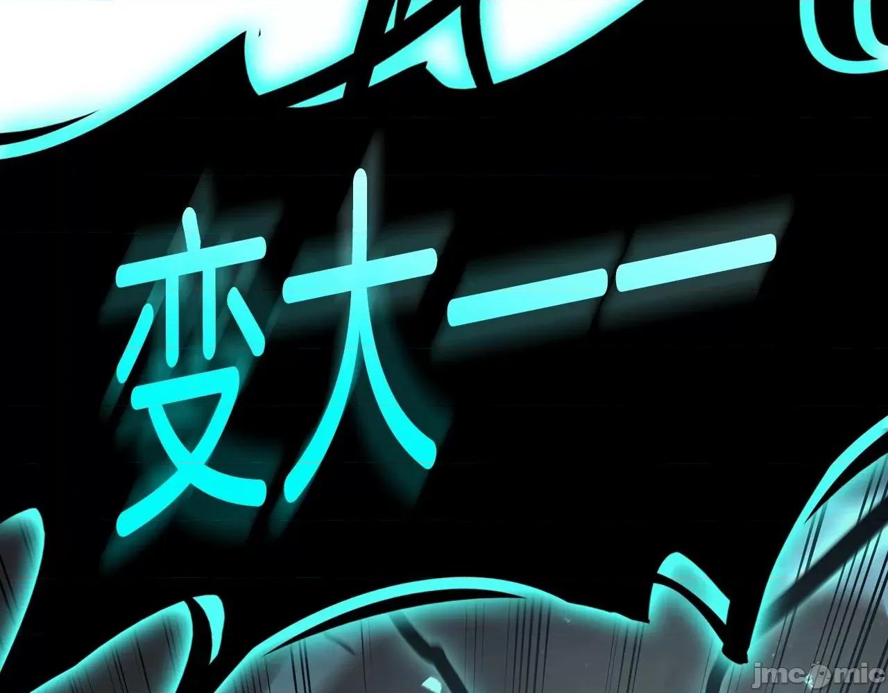 灾难级英雄归来 灾难级英雄归来049 第48话 重生的灾厄.zip 第95页