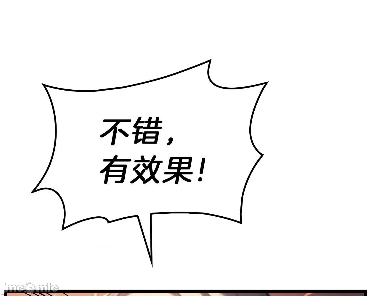 灾难级英雄归来 灾难级英雄归来049 第48话 重生的灾厄.zip 第132页