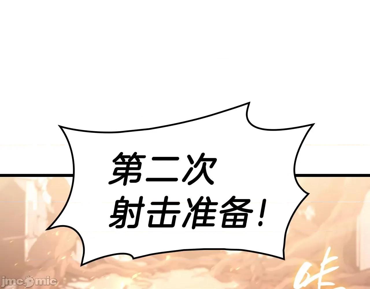 灾难级英雄归来 灾难级英雄归来049 第48话 重生的灾厄.zip 第134页