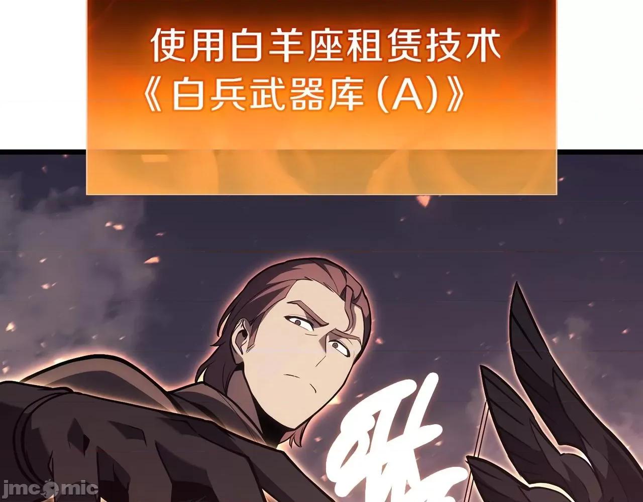 灾难级英雄归来 灾难级英雄归来049 第48话 重生的灾厄.zip 第138页