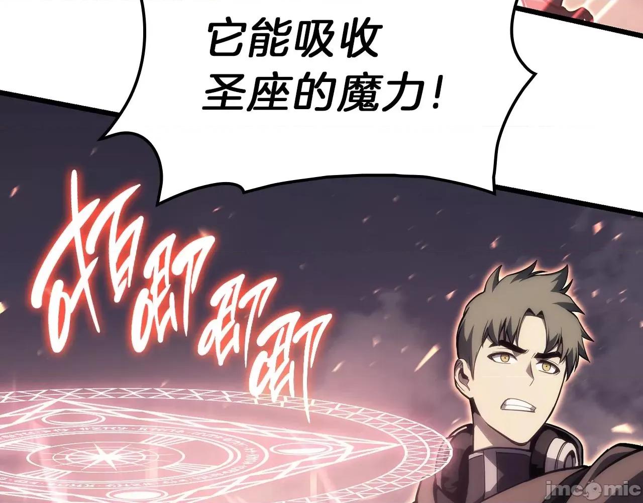 灾难级英雄归来 灾难级英雄归来049 第48话 重生的灾厄.zip 第140页
