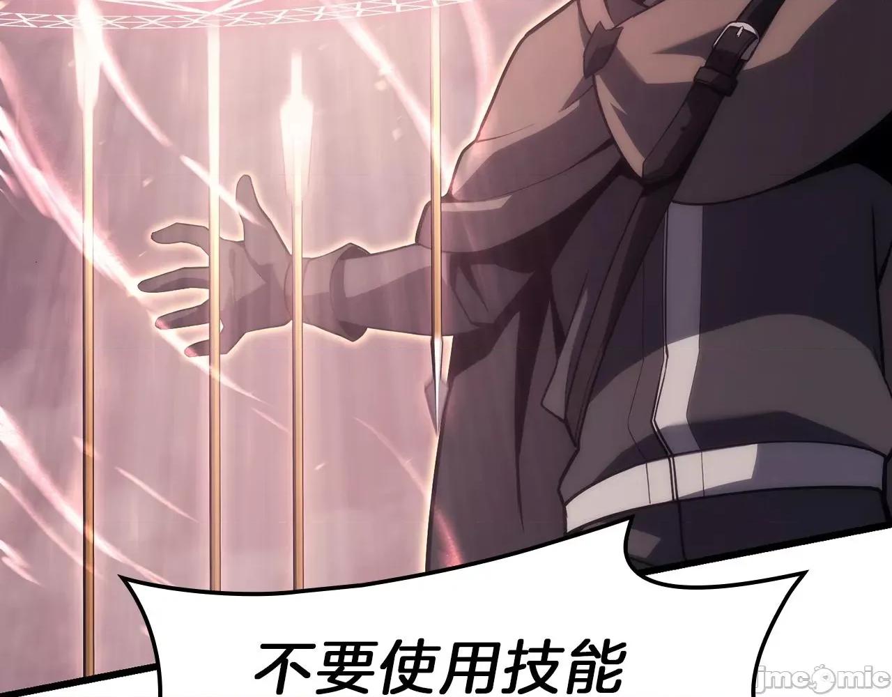 灾难级英雄归来 灾难级英雄归来049 第48话 重生的灾厄.zip 第141页