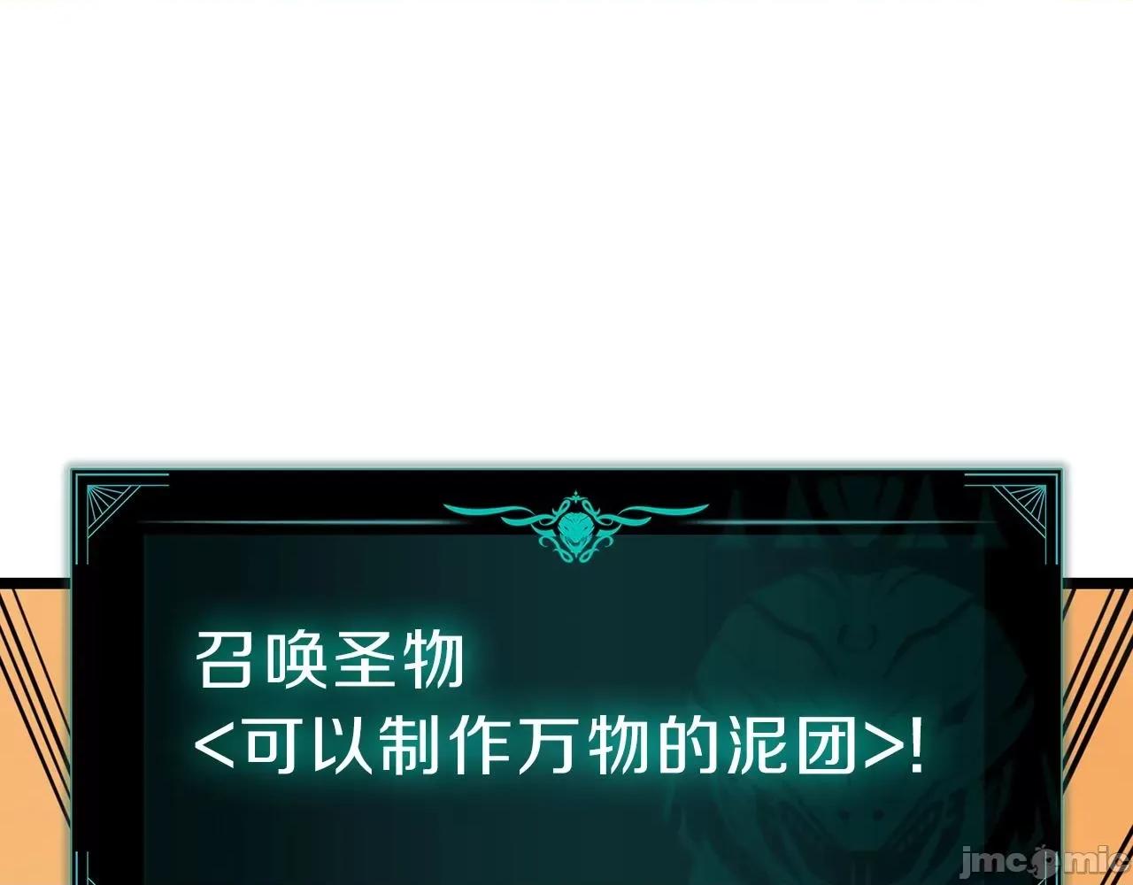 灾难级英雄归来 灾难级英雄归来049 第48话 重生的灾厄.zip 第176页