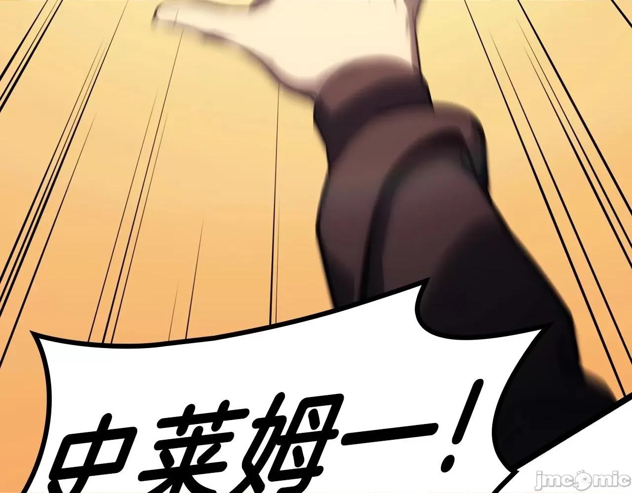 灾难级英雄归来 灾难级英雄归来049 第48话 重生的灾厄.zip 第179页