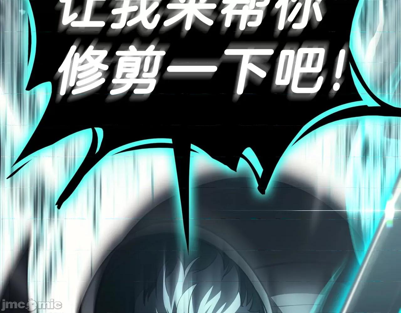 灾难级英雄归来 灾难级英雄归来049 第48话 重生的灾厄.zip 第196页
