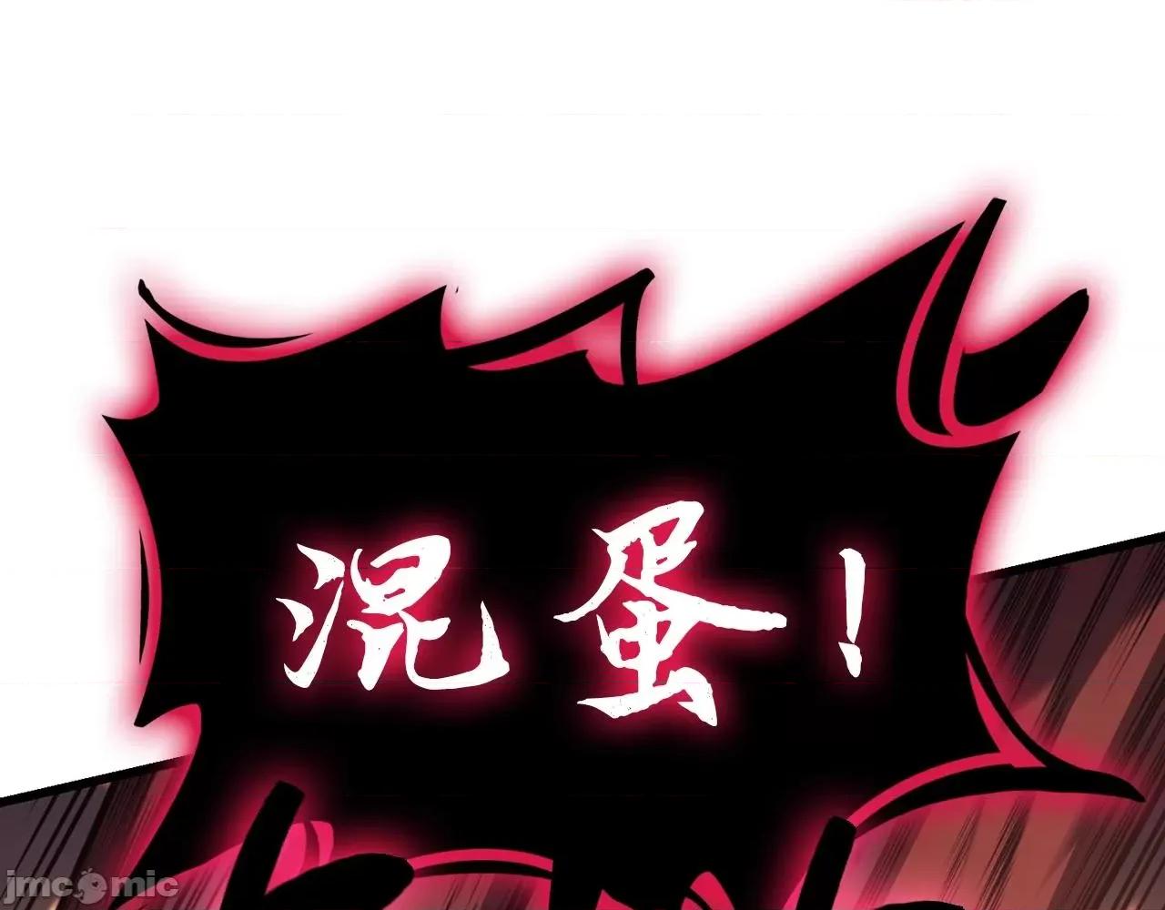 灾难级英雄归来 灾难级英雄归来049 第48话 重生的灾厄.zip 第201页