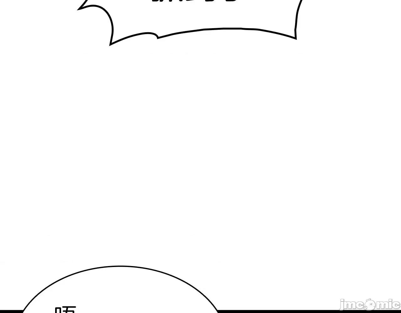 灾难级英雄归来 灾难级英雄归来049 第48话 重生的灾厄.zip 第251页