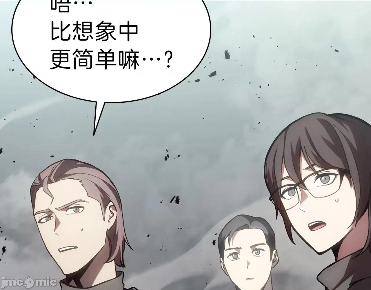 灾难级英雄归来 灾难级英雄归来049 第48话 重生的灾厄.zip 第252页