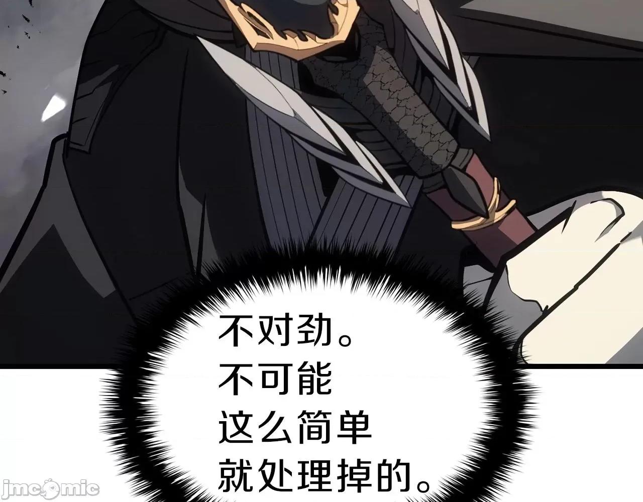 灾难级英雄归来 灾难级英雄归来049 第48话 重生的灾厄.zip 第256页